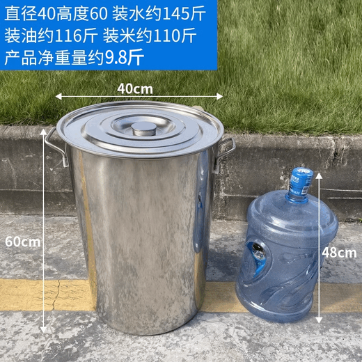 
OUOETY stainless steel oil barrel edible oil food grade 304 barrel commercial round barrel with lid thickened water barrel 80 large capacity 70cm super thick diameter 80 high 70cm 347 liters of water loading 695 Jin [Jin equals 0.5 kg]