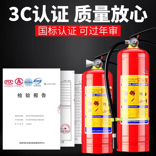 Fire extinguisher 4kg national standard shop factory 2/5/8kg 3C certified dry powder portable household vehicle fire extinguisher store special fire equipment 2025 new national standard 4kg dry powder fire extinguisher