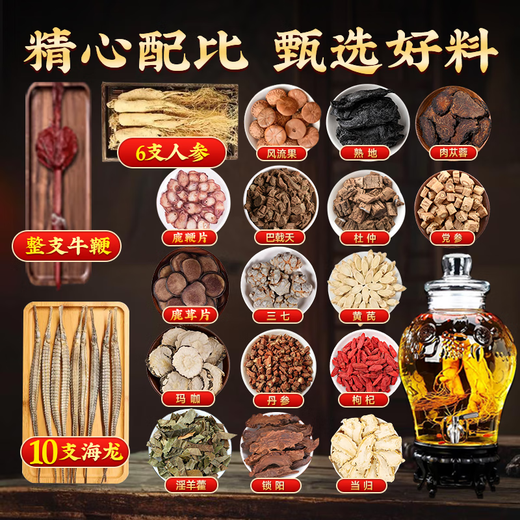 Los materiales medicinales para el vino de remojo se pueden usar como cerveceros látigo de venado de ciervo empapado Ginseng Maca Cistanche Ecomedium Sacro Yang Vino medicinal chino Fórmula de vino medicinal para hombres de diez tonos llenos Conjunto de toro + 1100 gramos de materiales medicinales [Enviar 6 ginseng + 10 dragones de mar sagrado]