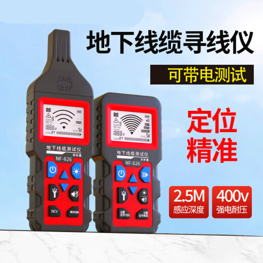 NF-826地下电线电缆断点短路探测器多功能380V强电寻线仪查线器220V墙内弱电故障检测电 NF-826暗线断点短路耐压400V