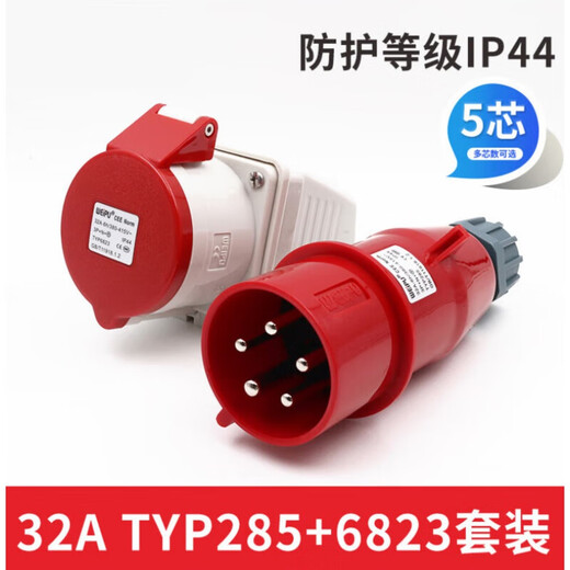 威浦工业插头插座TYP235公母连接器16A32A5芯明/暗装/移动 16A5芯明装插座_TYP6623