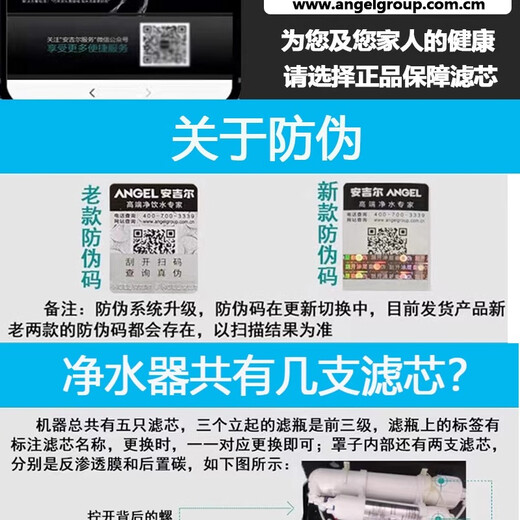 安吉尔净水器滤芯A4/A6J2305-ROB8/J1105/J2605-ROB8/V6/原装正品 前三级J2575/2577-ROB8