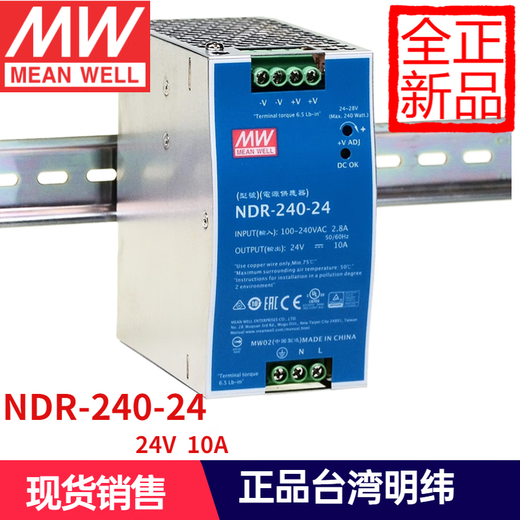 NDR-240-24 MEAN WELL switching power supply 220V to 24V DC transformer 10A voltage industrial control PLC drive electrical cabinet