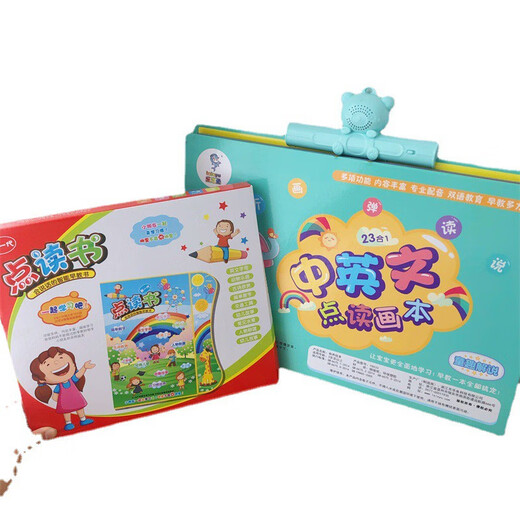 Los niños pueden hablar caracteres mágicos chinos y poemas de Tang 300 pinturas de lectura de puntos chino e inglés para niños Educación de la primera infancia Lectura de la iluminación 23-in-1 Pinturas de lectura de puntos chino e inglés (versión recargable)