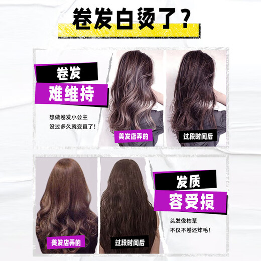 TIGI baby egg elastin fluffy curling moisturizing and styling long-lasting anti-frizz hair care special essence travel size baby egg elastin 240ml