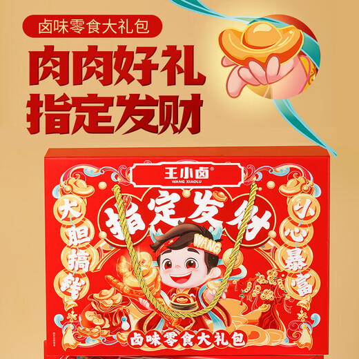 Wang Xiaolu Boîte-cadeau de nourriture braisée riche en richesse 24+ Small Small 682G Group de compagnie de cadeaux Achat Poulet Feet Cadeau