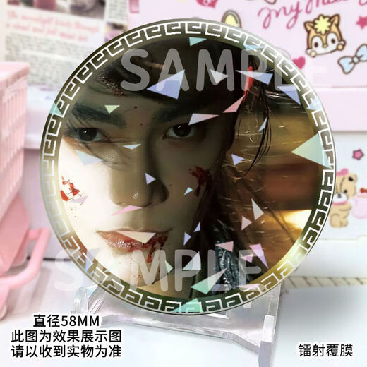 小洁匠选永夜星河周边古风虞书欣丁禹兮明星徽章吧唧镭射碎玻璃学生马口铁 整套11个【9875-9885】优惠 【/升级加厚】镭射吧唧徽章-58mm