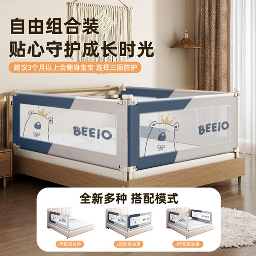 Beiyixiong Beeio Bed Liber Baby Anti-Fall lit Baffler Baby Child's Bed's One Bed Fence Safety Guardage de lit Guardage de lit Couronne de la couronne 2 mètres [Côté de lit] Installation simple face à face