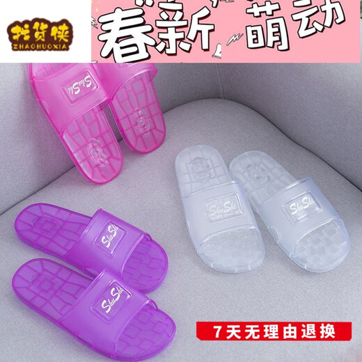 达趣梦水晶胶鞋男浴室果冻塑料拖鞋防滑女士透明水晶夏季室内家居鞋 黑色 1105水晶拖 37 码