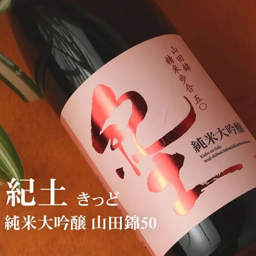 Kito Pure Rice Dagenji saké 720 ml importé du Japon 50 Yamada Nishiki Rice Wine