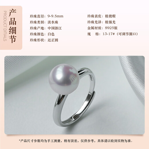 珍珠皇后 S925银镶嵌9-9.5mm近正圆珍珠戒指生日礼物送女朋友