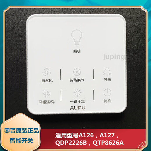 Panneau d'affichage LCD Touch Smart Smart Switch Switch Switch Smart Smart Affiche tactile 3026A / 1626A / 6626B / E363 A126 / A127 / 2226B / 8626A Écran tactile d'origine