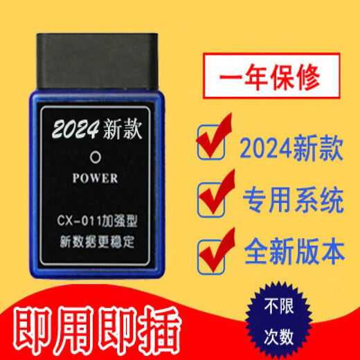 25 OBD-type car-specific mileage plug-in stop meters, car speedometers, meter adjusters, stop meter detection ports, 1 model (for special cars only, single shot will not be sent, please contact customer service for details)