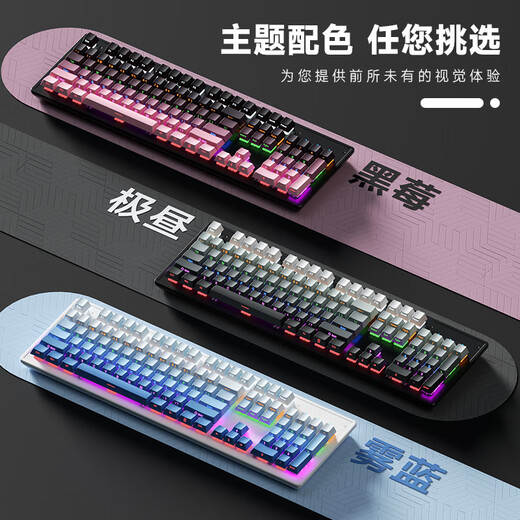 
Fenglingdu K870 side engraved gradient mechanical keyboard wired e-sports game chicken eating LOL keyboard desktop home notebook typing office keyboard 104 key white and blue gradient [mixed light] blue axis