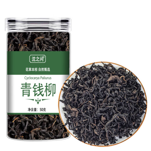 青钱柳茶中药材 优质干青前柳成叶 金钱柳原叶茶可配玉米须桑叶牛 青钱柳50g一瓶
