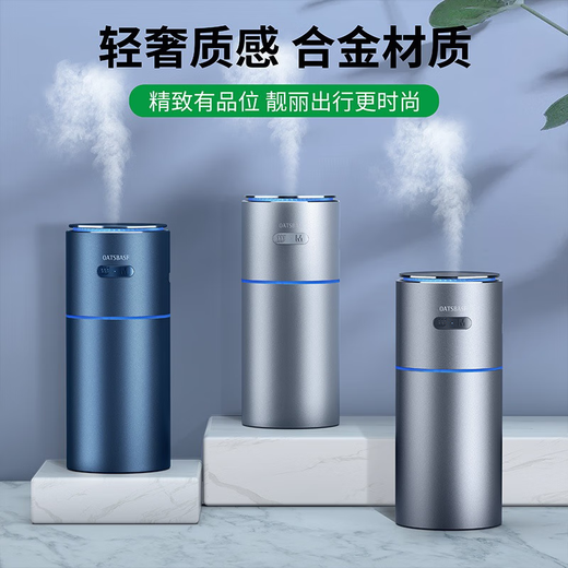 Sawang Germany Car Aromatherapy Humidifier Ambient Light Wireless Spray Car Air Purifying Atomizer Sprayer Blue Built-in Battery/Wireless Humidification