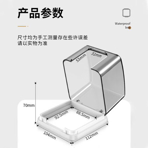 International Electrician Type 86 Self-adhesive Heightened and Larger Socket Waterproof Cover Splash-proof Box Smart Toilet Socket Waterproof Box Protective Cover Cover Heightened Waterproof Box-Arc Model Transparent