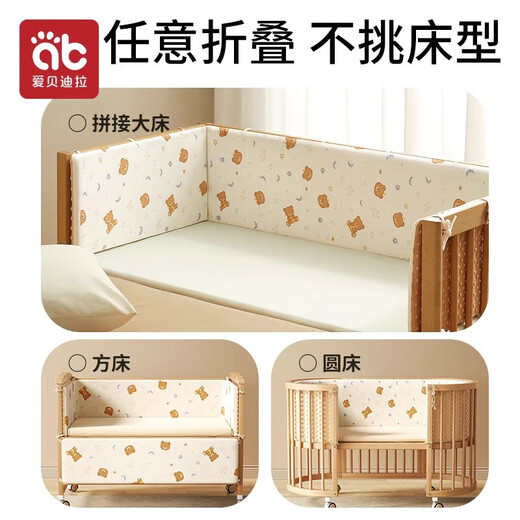 Aibedila Crib Fence Force Speat Sack Puce Cece Pure Cotton Anti-Collision защитный детский плоский кровать. Детский сплайсинг-кровать забор Синди Банни [высота 28 см] Длина 60 см.