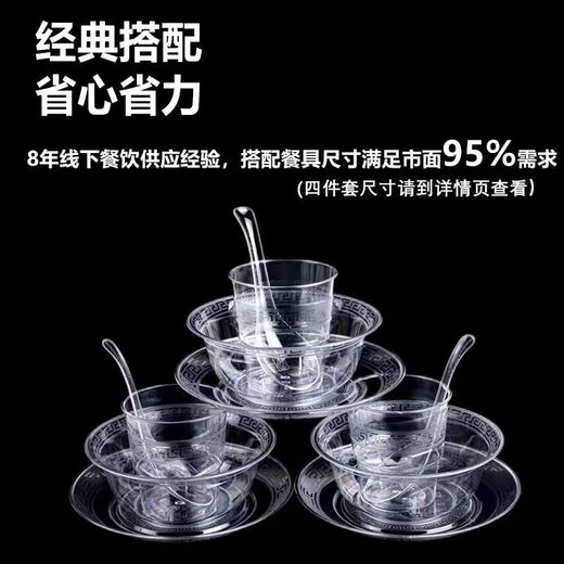 Disposable bowls, chopsticks, plates, cups and spoons set tableware thickened and hardened aviation environmental protection outdoor travel camping hotel banquet 5 sets 5 pairs of disposable chopsticks