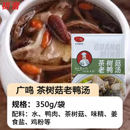 Guangming Guangzhou-style stewed soup instant soup commercial pre-made vegetables nutrition soup heated ready-to-eat commercial seasoning package SN6628 6 bags of corn spine soup