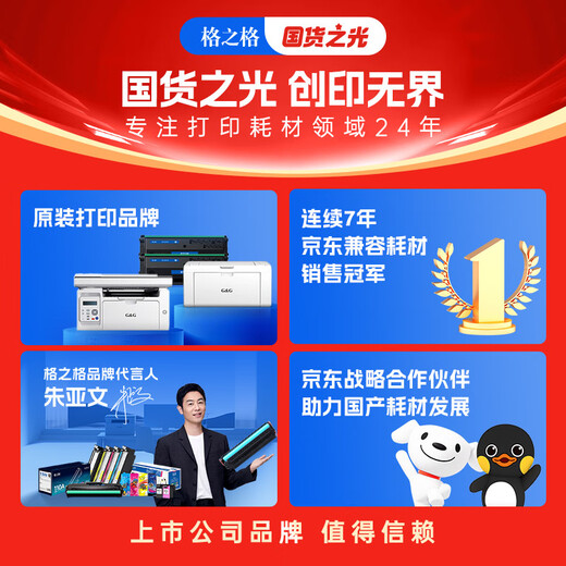 格之格803墨盒可加墨 适用惠普2132墨盒hp1112 2621 2131 2622 2628 2600打印机墨盒803xl黑色彩色套装