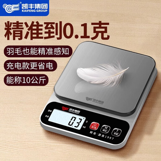 Kaifeng kitchen scale electronic scale household small precision electronic scale high-precision food scale baking scale weighing device
