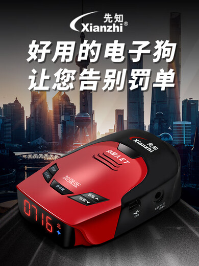 Seer 2025 new cloud electronic dog mobile speed radar full-frequency automatic upgrade safety warning instrument all-in-one machine China Red-12V car dedicated (one-click upgrade)