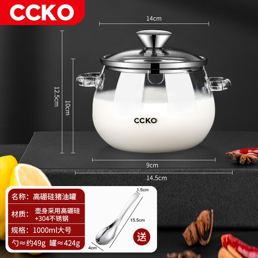 CCKO lard tank kitchen household seasoning jar seasoning jar seasoning box high temperature resistant seasoning salt jar chili oil tank storage tank 1000ml