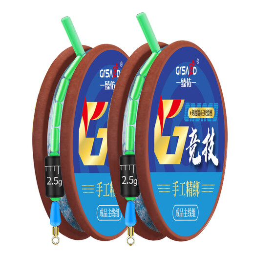 Zhenyou (Grsaed) fishing line main line set purely hand-tied finished Taiwan fishing blue spot line set fishing line 2 pieces 6.3 meters 3.0#