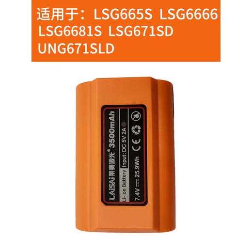 Accesorios de baterías de nivel láser de Laisai LSG671/665/667/686/625/649/6681S Cargo Adaptador de base Laisai