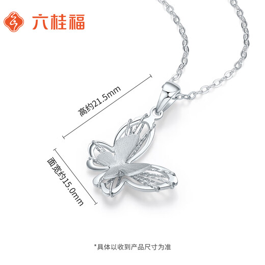 Liuguifu Jewelry Double Butterflies Flying Pt950 Platinum Pendant Butterfly Necklace Clavicle Chain Necklace Birthday Gift Butterfly Pendant 1.70g+S925 Chain