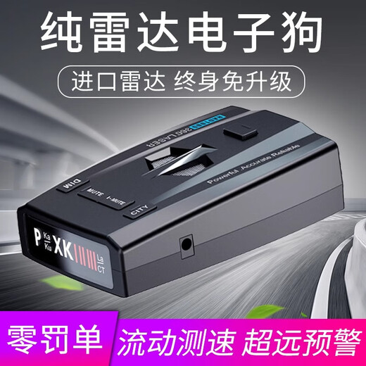 Xushansi Anywalk2024 new car electronic dog full-frequency pure radar mobile speed measuring vehicle 12V for small cars