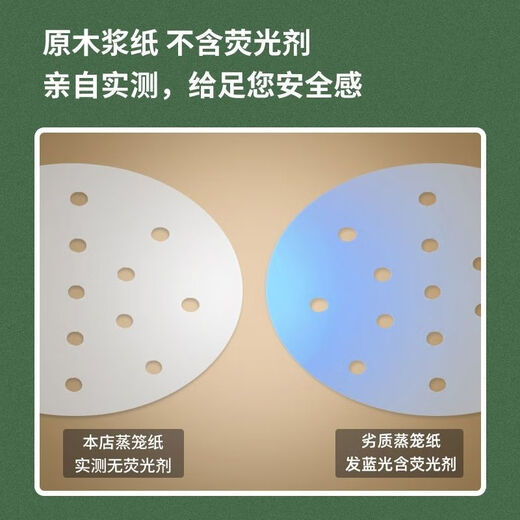 Enshousu steamer paper household disposable steamer paper silicone oil non-stick high temperature resistant steamed buns commercial pad paper 50 sheets 1 pack non-stick pan small round diameter 10.2 cm