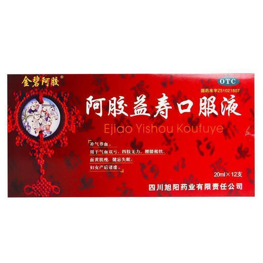Jinbi Gelatin yishou yishou Líquido oral 20ml*12 piezas, deficiencia de qi y sangre, debilidad de las extremidades, cara amarilla, piel delgada, olvido e insomnio, deficiencia posparto de mujeres 5 cajas [paquete de medicamentos] Pharmacy spot