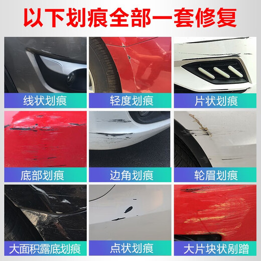 Hejiang car touch-up pen white self-painting special car paint deep scratch repair artifact pearl white car paint white 450ml original car color paint + 12 tools Leave a message when placing an order Car model + year + color