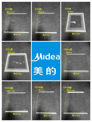 Geeignet für Midea Little Swan Haling gekühltes Kühltemperaturglas Glasschicht Glas Trennwand 15903 Kühlglasbreite 39,8 Tiefe 22.8