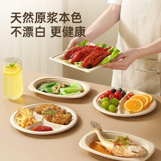 Cui Dahuang sugarcane pulp paper plate disposable tableware waterproof and oil-proof thickened natural color degradable oval plate 9 inches 20 pieces