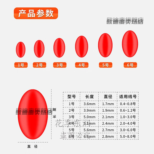 Xiangheng Sliding Floating Line Set Accessories Bulk Red Olive-shaped Space Bean Sliding Floating Raft Fishing Sea Fishing Cotton Cloth [Red Olive Space Beans 80 Pieces] No. 1