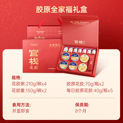 
Guanzhan Instant Floral Gum Family Photo Gift Box 1480g Meal Replacement Fish Gum Nutritional Tonics Pregnant Women Gifts