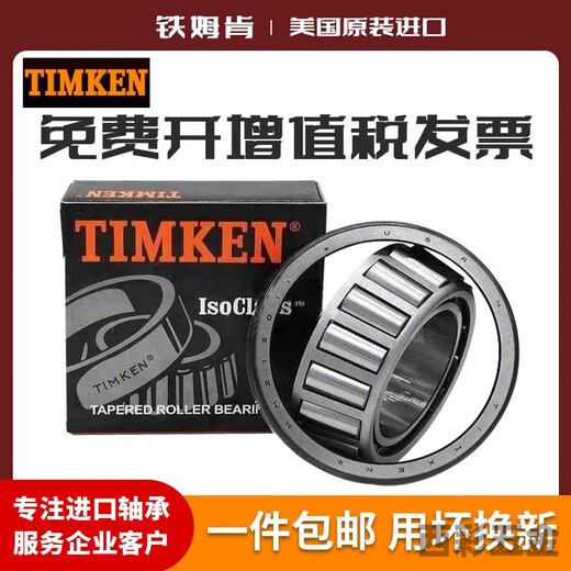 American TIMKEN Imperial tapered roller bearing M12648/M12610 L44640/L44610 Other L44640/L44610 (Size: 23.812X