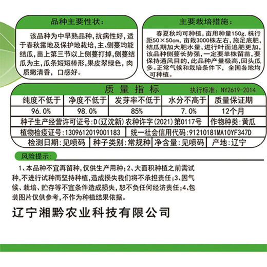 No scaffolding, fruit cucumber seeds crawling all over the floor, four-season courtyard balcony potted cucumber seeds, vegetable seeds, original, fruit cucumber seeds crawling all over the floor, selected, one pack, about 55 grains + Song fertilizer