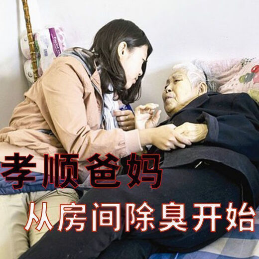 Baoweiquan removes urine odor in the elderly room to remove odor in the bedroom, smoke smell, bathroom deodorant, air freshener spray 500ml deodorant