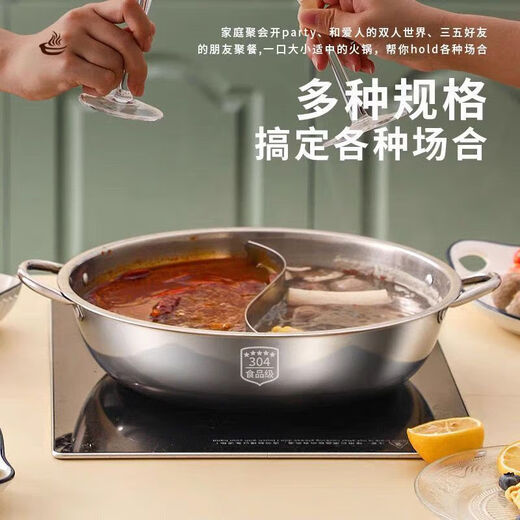 Detif Yuanyang Hot Pot with lid and thickened Yuanyang Hot Pot household stainless steel hot pot pot induction cooker open flame special pot upgraded thickened multi-layer die-cast Yuanyang without lid 28cm 40cm suitable for group dinners (no odor transfer)