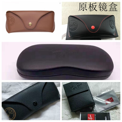 rayban眼镜盒雷朋原版皮质眼镜盒简约便携抗压眼镜盒墨镜盒 rayban纤维盒