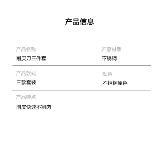 Couteau à éplucher en acier inoxydable, raboteuse pour éplucher les pommes de terre, couteau à fruits de cuisine, éplucheur multifonctionnel domestique, ensemble de trois pièces un ensemble multifonctionnel trois pièces