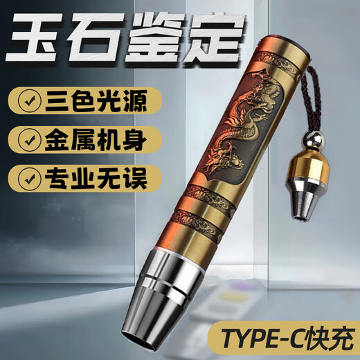 Yunluo Jade Identifikation Taschenlampe Highlight View Schmuck Jade Special Identification Wenhua Bienenwax 365 Ziguang Hauptbildstil niedrigere Zuordnung [12222L] Einzellichtquelle ohne eingebaute Schwarz