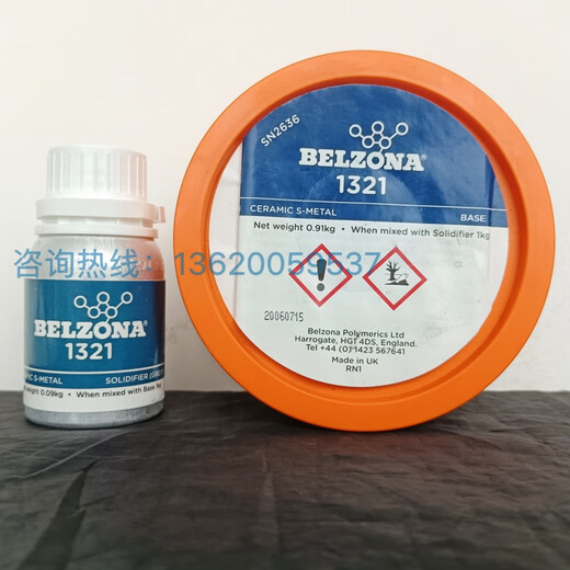 CLCEY1111 1311 1391 1321 1121 金属工业 修补剂 贝尔佐纳1391T 1KG装