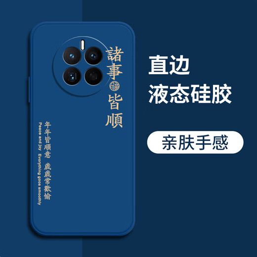 Jingwei realme GT5Pro mobile phone case RMX3888 liquid silicone GT5 Pro new protective case 5G full-cover soft shell anti-fall ultra-thin shell personalized creative text man Realme GT5 Pro [everything goes smoothly - black]