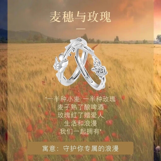 
Wheat ears and rose couple rings A pair of Valentine's Day simple wheat flower pairs fashionable simple open rings J176 wheat ears + J177 roses [2 packs] Adjustable opening