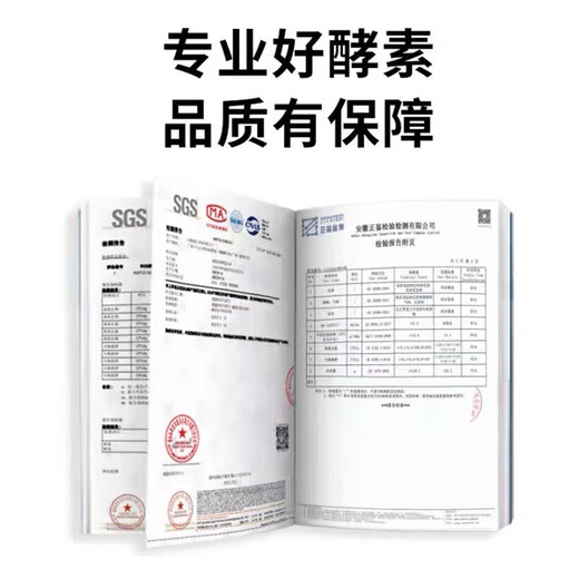 南京同仁堂 酵素果冻 益生元胶原酵素果冻益生菌 植物果蔬酵素 独立包装7条/盒xy 1盒（7条）【贈2袋畅排茶】